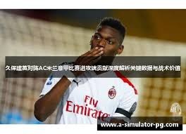 中国男足国脚加盟欧洲顶级俱乐部引援热潮